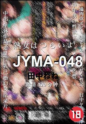 JYMA-048120 