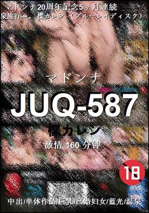JUQ-587160 