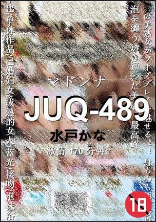 JUQ-489170 