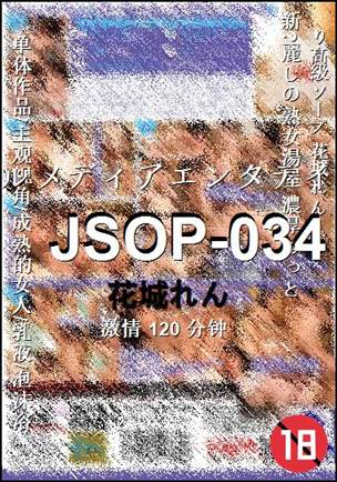 JSOP-034120 