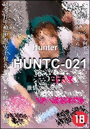 HUNTC-021240 