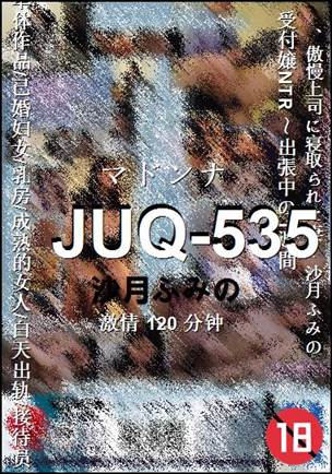 JUQ-535120 