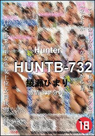 HUNTB-732130 