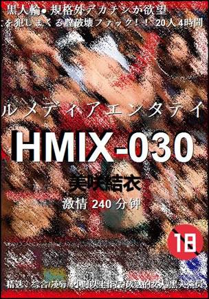 HMIX-030240 分钟
