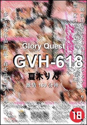 GVH-618160 