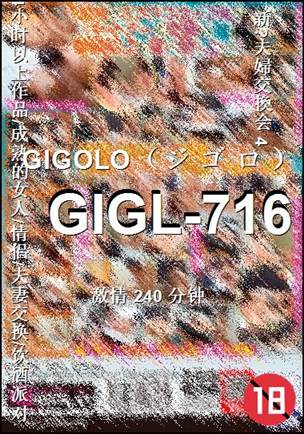 GIGL-716240 