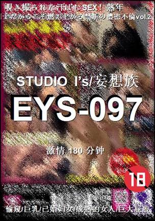 EYS-097180 