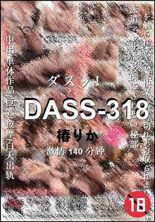 DASS-318140 