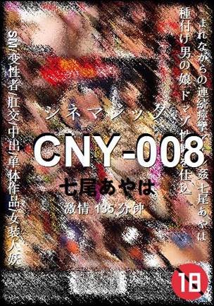 CNY-008135 