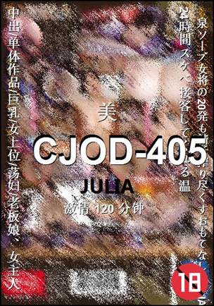 CJOD-405120 