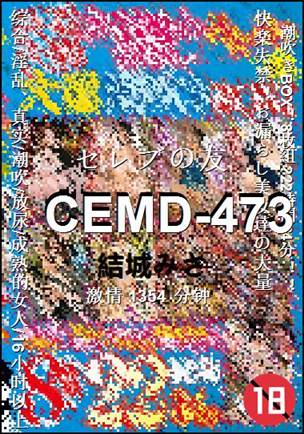 CEMD-4731354 