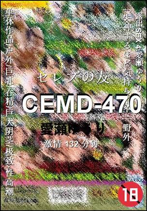 CEMD-470132 
