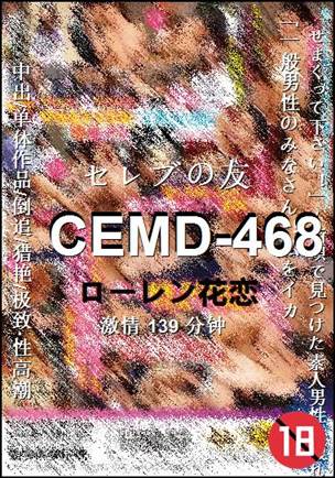CEMD-468139 