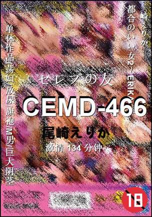 CEMD-466134 