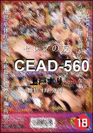 CEAD-560177 