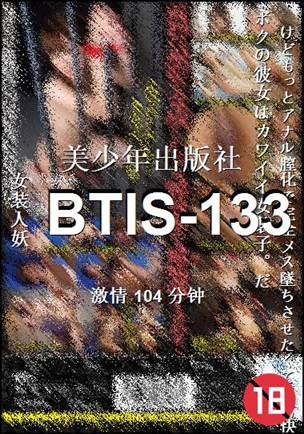 BTIS-133104 