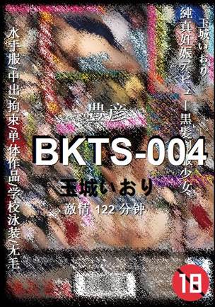 BKTS-004122 