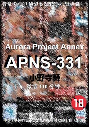 APNS-331110 