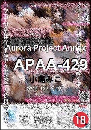 APAA-429137 