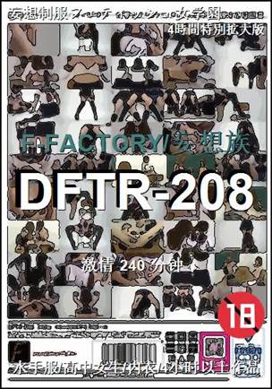 DFTR-208240 