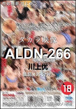 ALDN-266135 