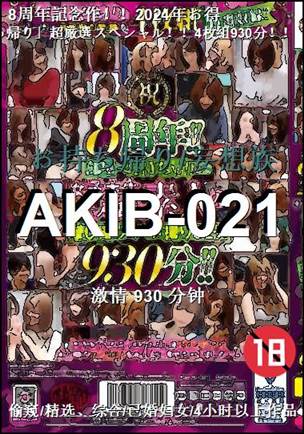 AKIB-021930 