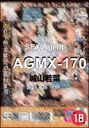 AGMX-170136 