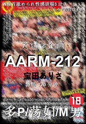 AARM-212120 