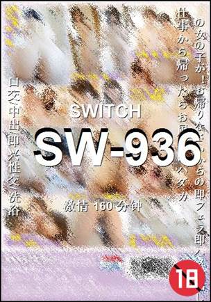 SW-936160 分钟