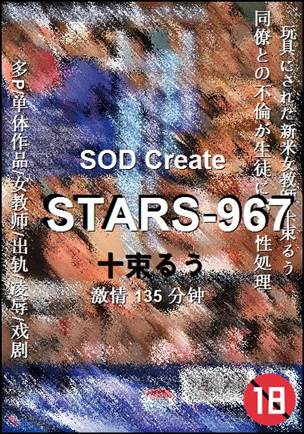 STARS-967135 