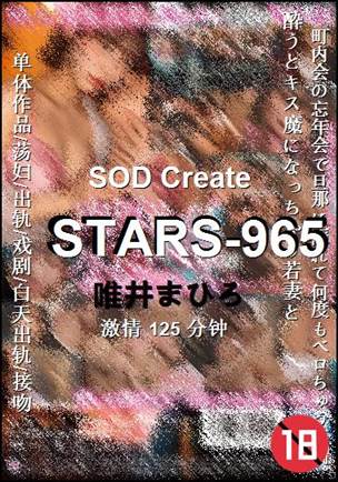 STARS-965125 