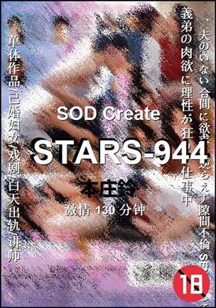 STARS-944130 