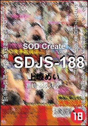 SDJS-188445 