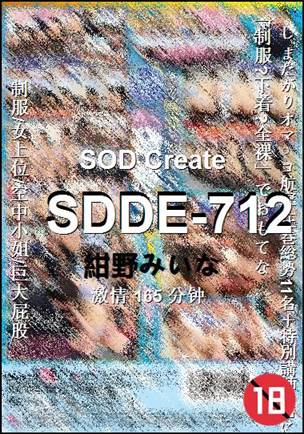 SDDE-712165 