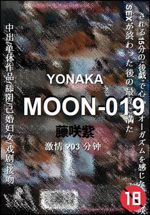 MOON-019203 