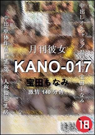 KANO-017140 