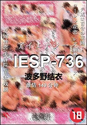 IESP-736140 