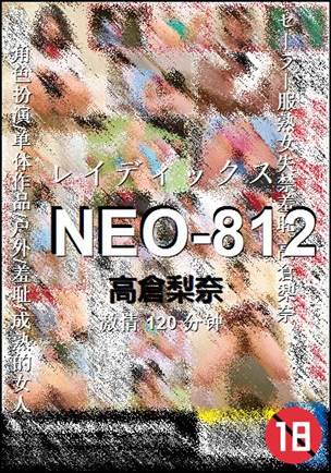 NEO-812120 