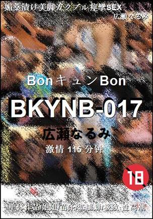 BKYNB-017115 