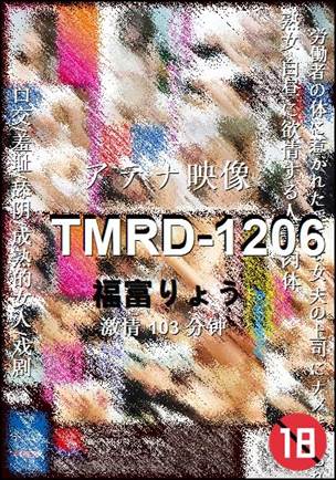 TMRD-1206103 