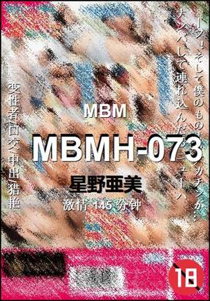 MBMH-073145 