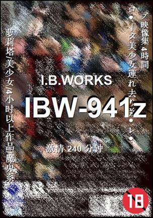 IBW-941z240 分钟