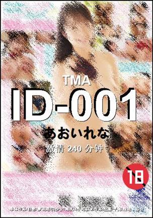ID-001240 