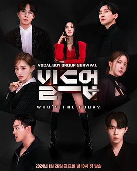 Build Up: Vocal Boy Group Survivor10