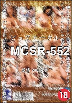 MCSR-552240 分钟