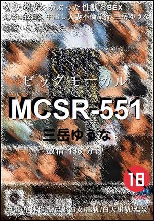 MCSR-551138 