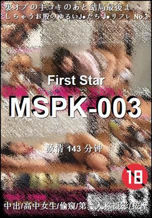 MSPK-003143 