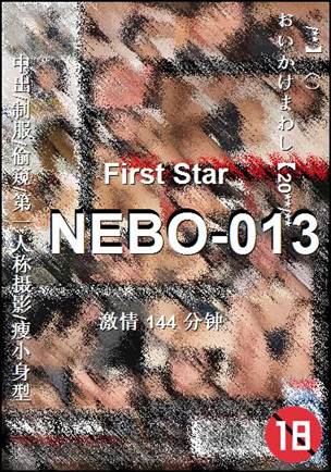 NEBO-013144 