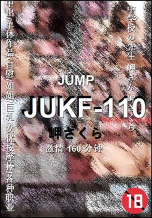 JUKF-110160 