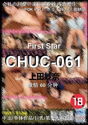 CHUC-06160 